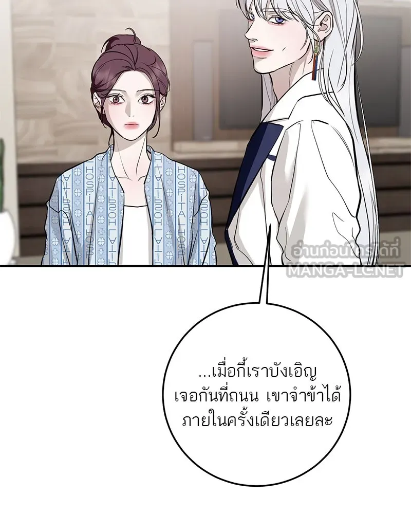 ตำนานเทพธิดาตกสวรรค์ ตอนที่ 126 รูปที่ 54