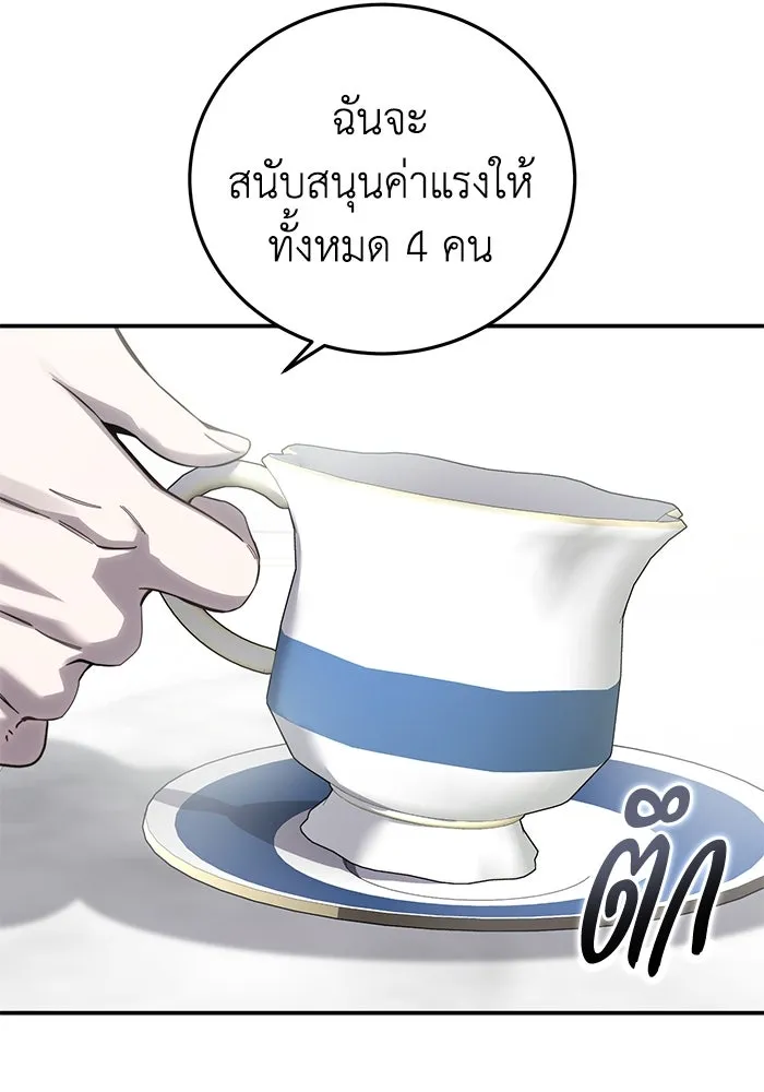 ยอดนักดาบผู้โอบอุ้มดารา ตอนที่ 86 รูปที่ 44