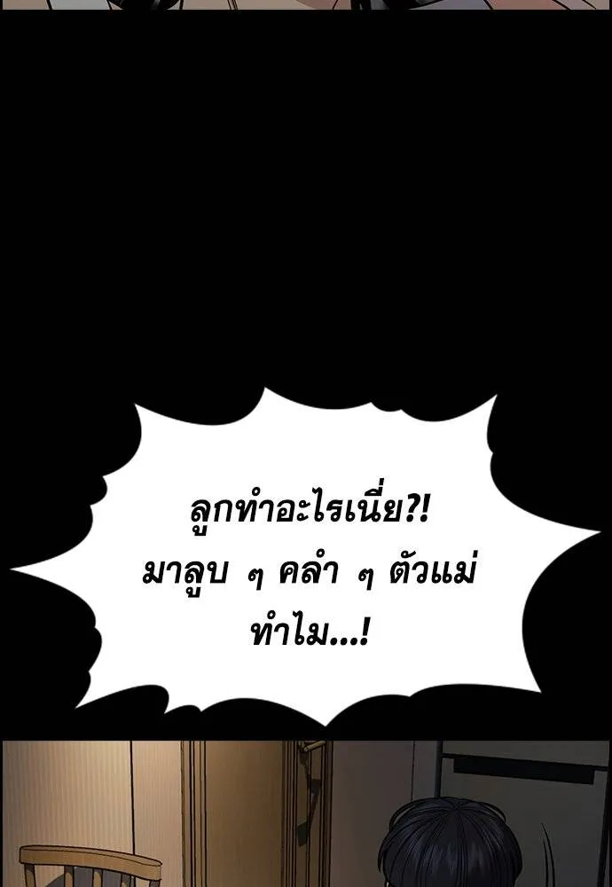 การศึกษาที่แท้จริง ตอนที่ 173 รูปที่ 109