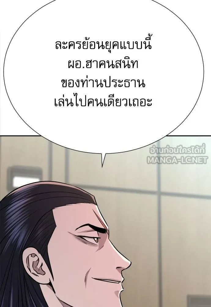 หลานอัจฉริยะ ตอนที่ 19 รูปที่ 137