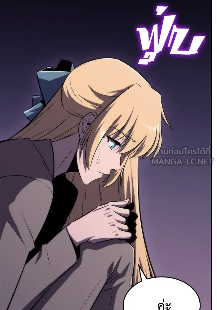 ผู้เล่นหน้าใหม่เลเวลแมกซ์ ตอนที่ 60 แผนกจิตเวช (3) รูปที่ 42