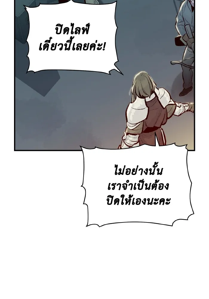 The Lone Necromancer ตอนที่ 79 รูปที่ 77