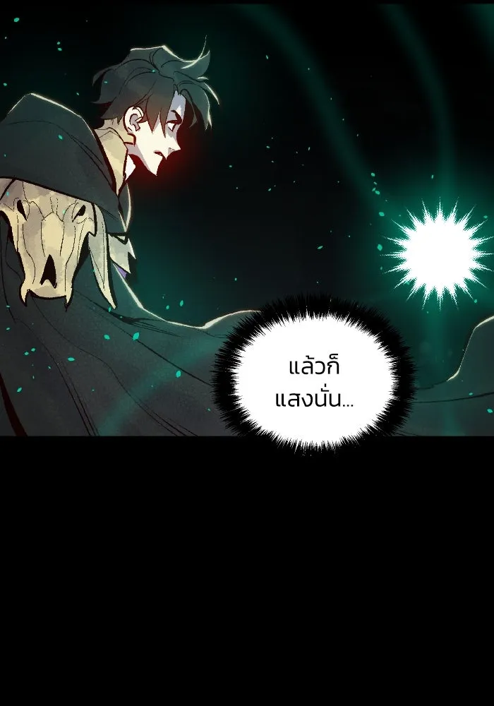 The Lone Necromancer ตอนที่ 57 รูปที่ 139