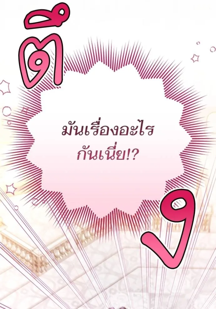 แด่ตัวละครโปรดที่ถูก ตอนที่ 90 รูปที่ 100