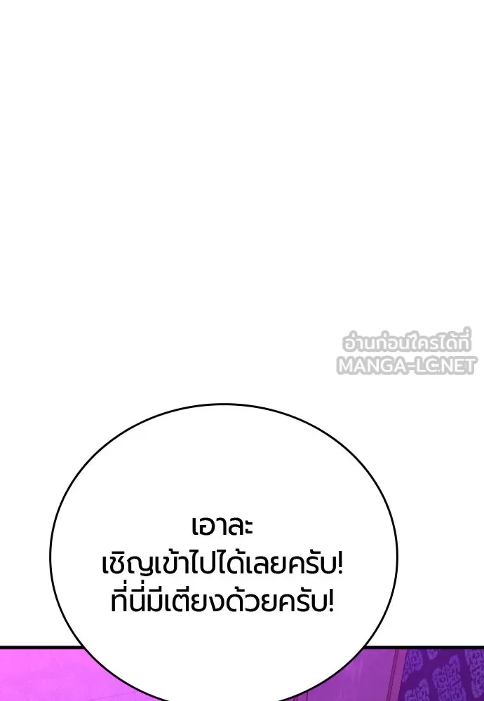 มือพิพากษา ตอนที่ 36 รูปที่ 108