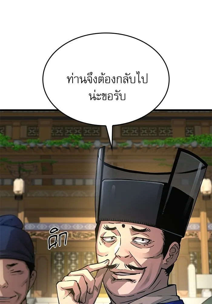 ลับลางลวง ตอนที่ 99 ราชาอสรพิษ (1) รูปที่ 104