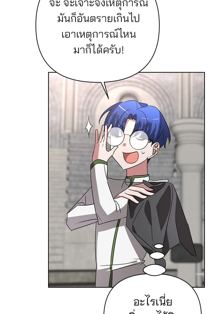อะคาเดมีนี้เห็นทีจะเจ๊ง ตอนที่ 20 รูปที่ 110
