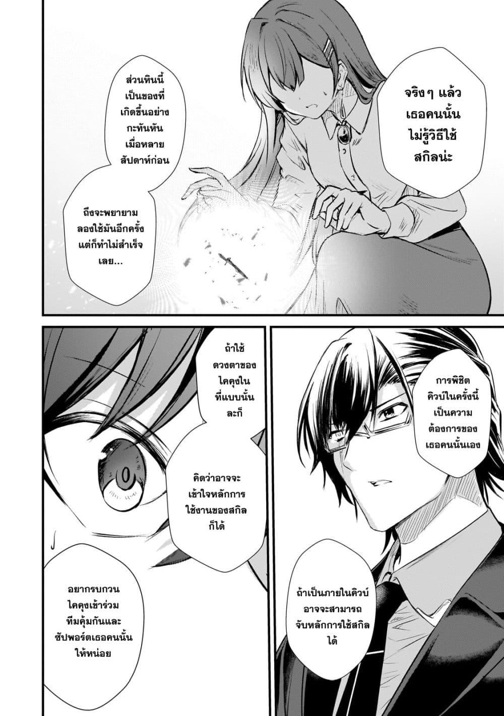 Manga-lc-com อ่านมังงะ อ่านการ์ตูน ออนไลน์ ฟรี Hai no Sekai wa Kami no me de Ayazuku ~Ore Dake mieru Status de, Saijaku kara Saikyou e Kake agaru~ ตอนที่ 1 2 3 4 5 6 7 8 9 10 11 12 13 14 ฟรี ไม่มีโฆษณา Manga-lc - อ่าน มังงะ อ่าน การ์ตูน ออนไลน์ อ่านมังงะ ฟรี