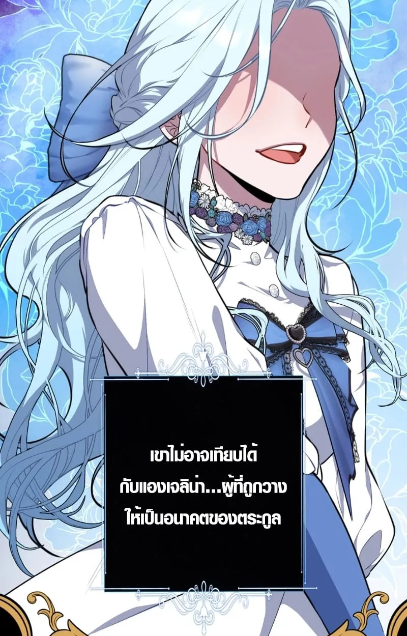 The Mighty Teacher Is a Roleplayer จากอาจารย_ปลอมๆกลายเป_นผ_แข_งแกร_งท_ส_ดซะง_น ตอนที่ ตอนที่ 12 รูปที่ 78