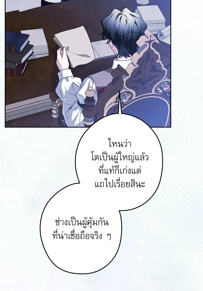 ครอบครัวตัวร้ายปล่อยฉันไปเถอะ ตอนที่ 57 รูปที่ 47
