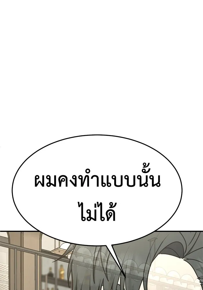 ช่วยเปลี่ยนฉันที ตอนที่ 270. ซีซัน 2 รูปที่ 202