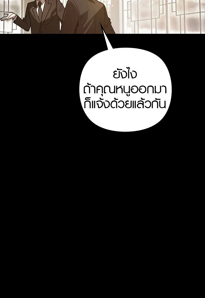 บันทึกรักลูกสาวเจ้าพ่อ ตอนที่ 1 รูปที่ 194