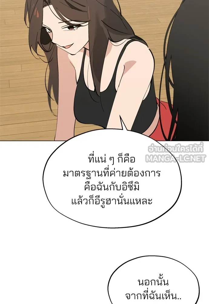 สวยเองนักเลงพอ ตอนที่ 49 รูปที่ 12