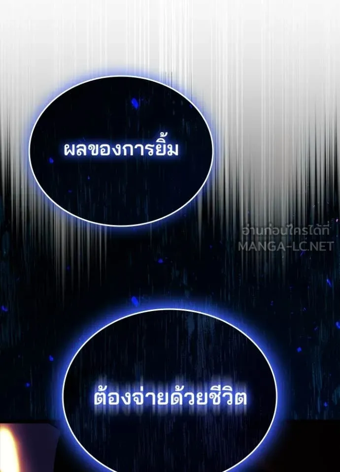 Villain to kill ตอนที่ 225 รูปที่ 143