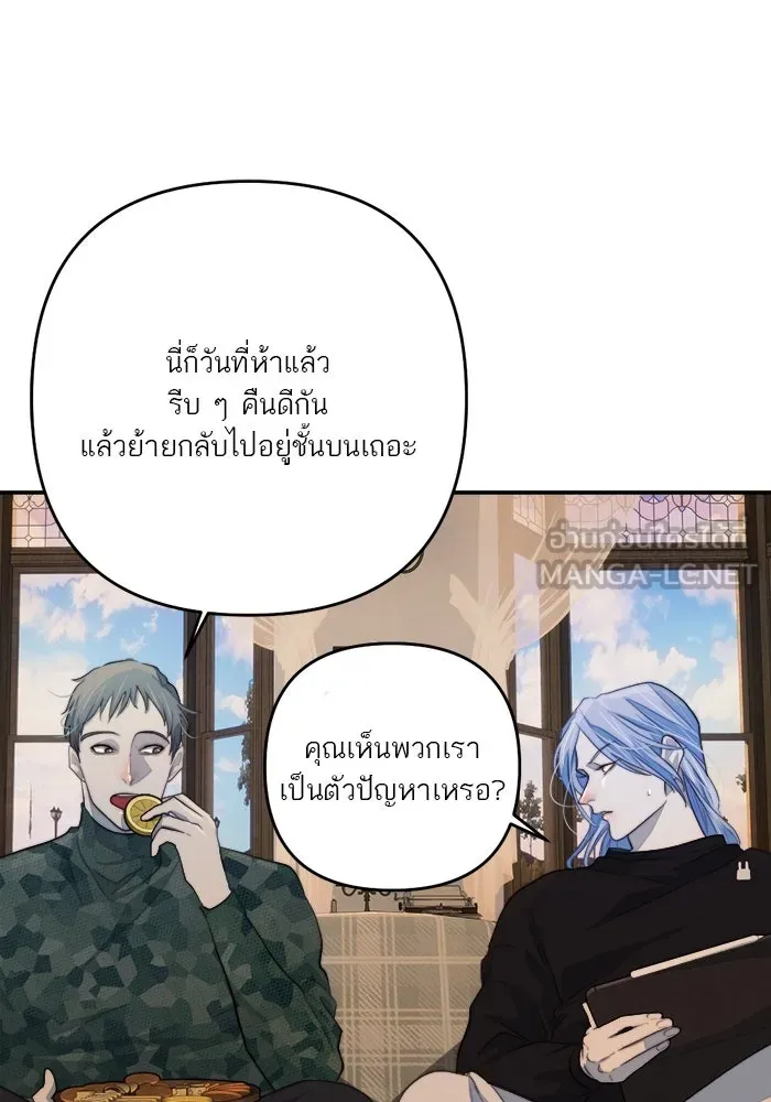 เปย์นี้เพื่อนาย My Sugar Baby ตอนที่ 91 เดือนสาม  เกมอันโหดร้าย รูปที่ 102