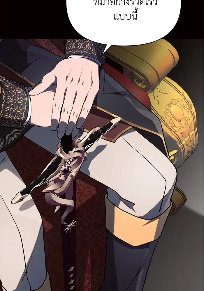 แอชสตาร์ต ตอนที่ 18 รูปที่ 149