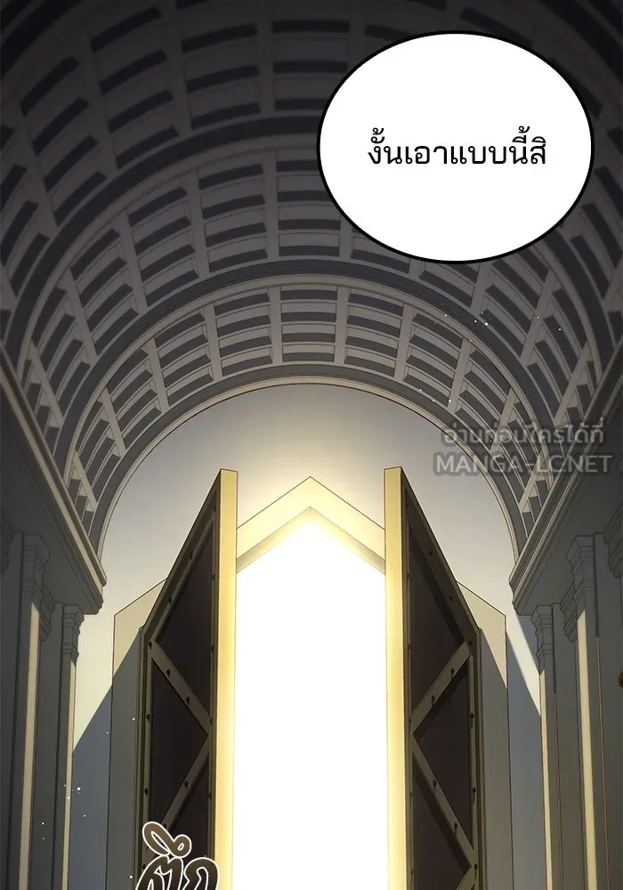 ครัวจอมเวท ตอนที่ 83 รูปที่ 117