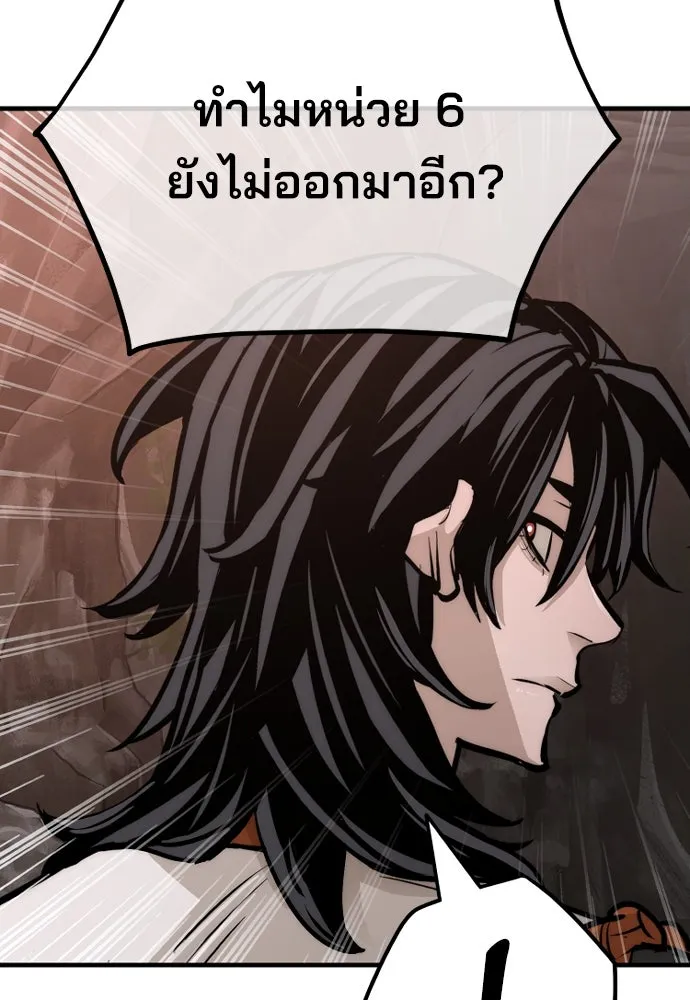 เส้นทางสู่เทพมาร ตอนที่ 43 รูปที่ 68