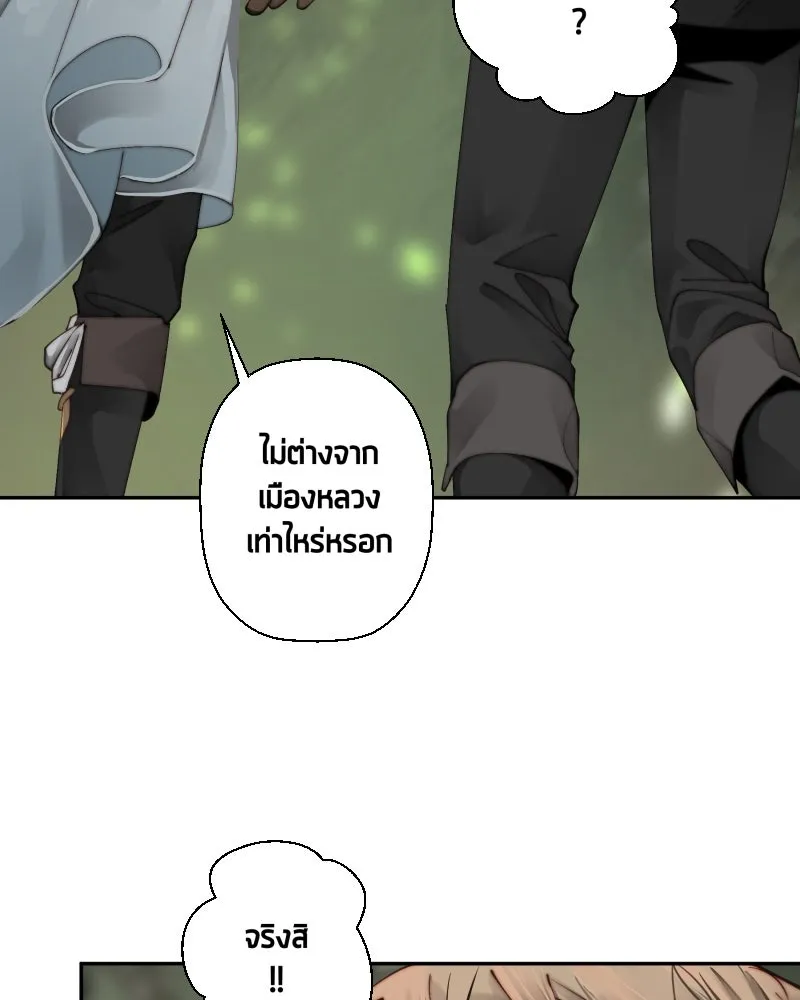 เทพมังกรคลั่งรัก ตอนที่ 35 ป่าแบล็ควูด (2) รูปที่ 13