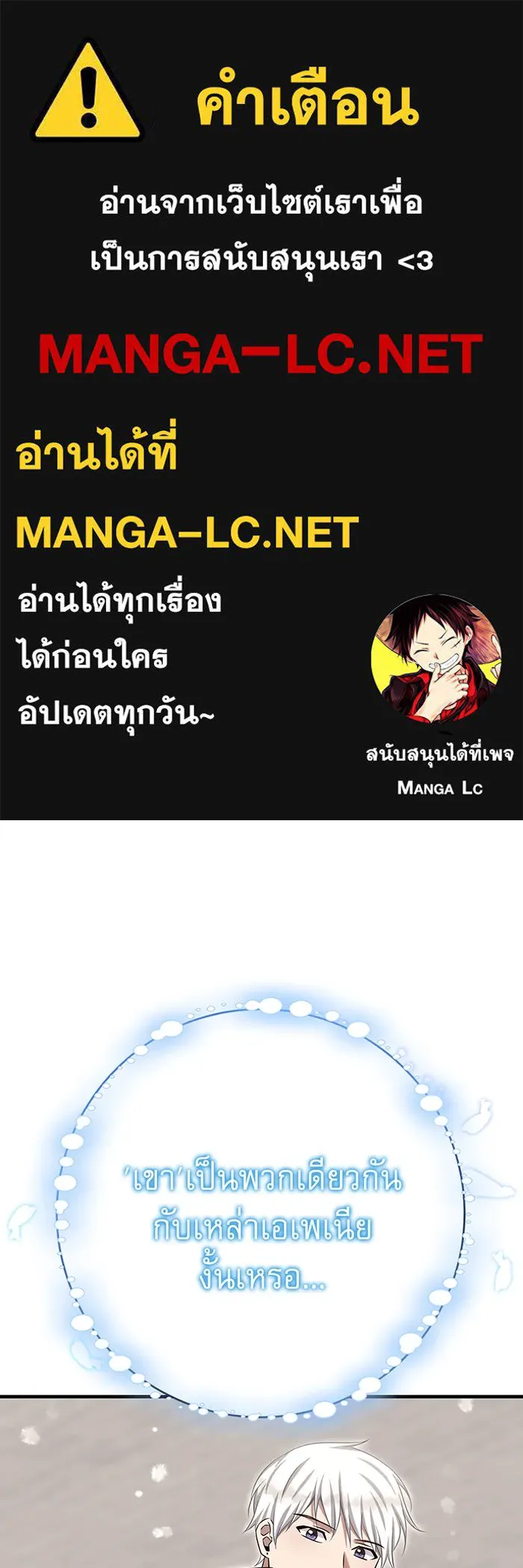 นางร้ายที่ไหนจะมีคุณธรรม ตอนที่ 136 รูปที่ 1