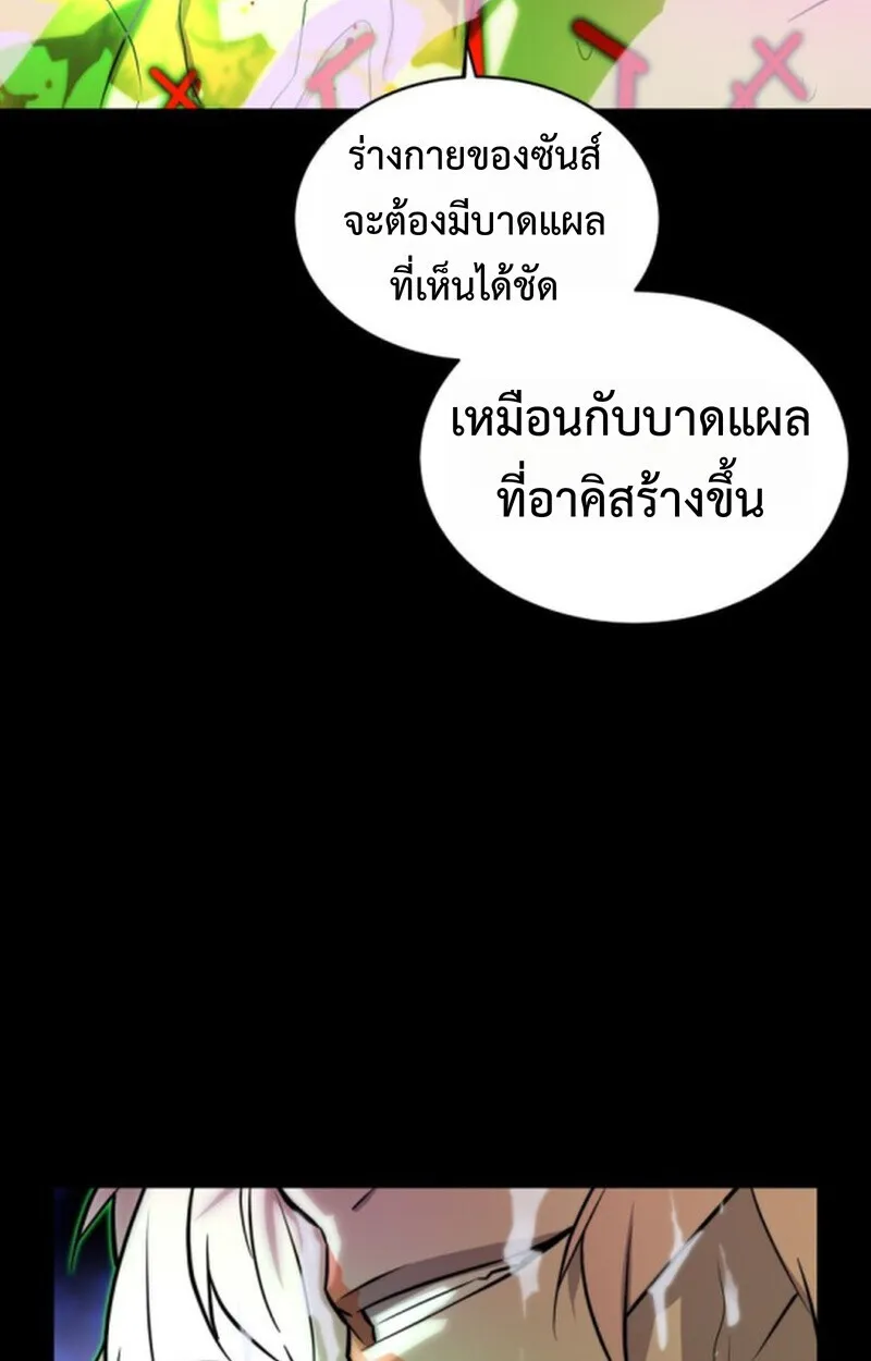 Player of a Fallen Noble Family ตอนที่ ตอนที่ 11 รูปที่ 17