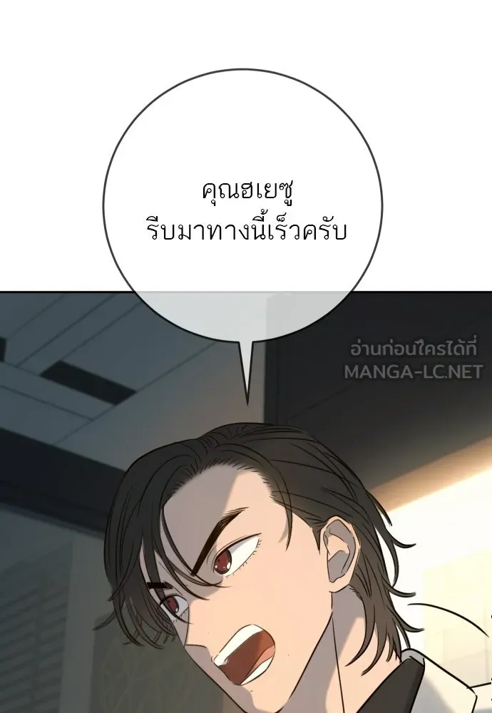 พริบตาเปลี่ยนโลก ตอนที่ 30 รูปที่ 87