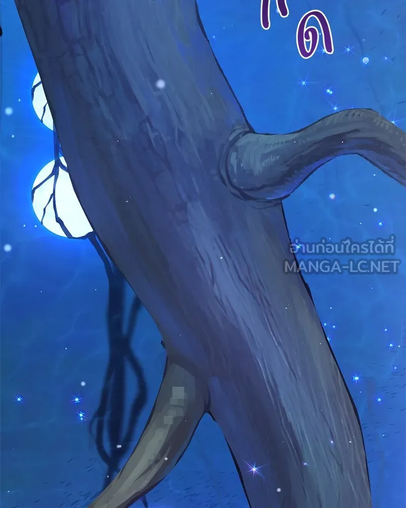 ปลูกผักพิชิตหอคอย ตอนที่ 73 รูปที่ 81