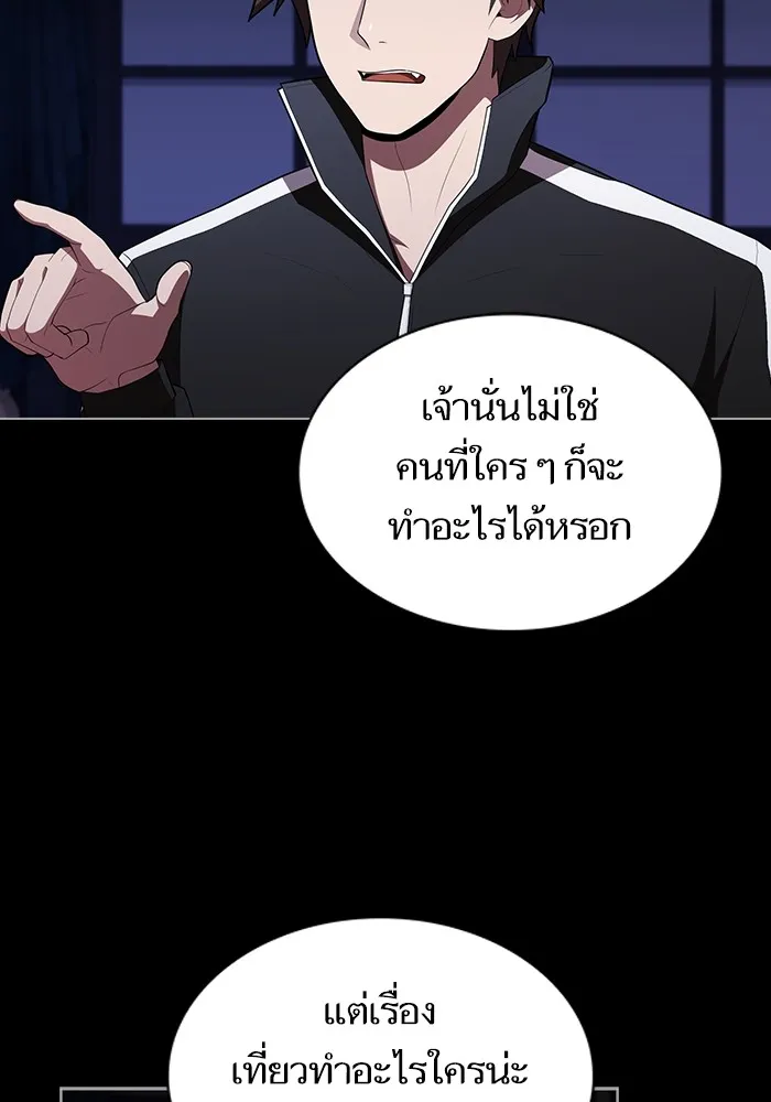 ผู้เล่นขั้นเทพแห่งหอคอยฝึกสอน ตอนที่ 152 รูปที่ 92
