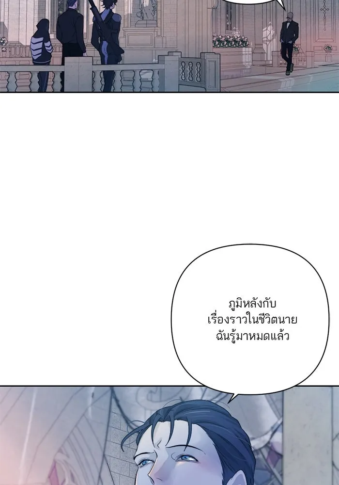 เปย์นี้เพื่อนาย My Sugar Baby ตอนที่ 52 ภาคดีวีนากอมเมเดีย  การเลือกขอ รูปที่ 8