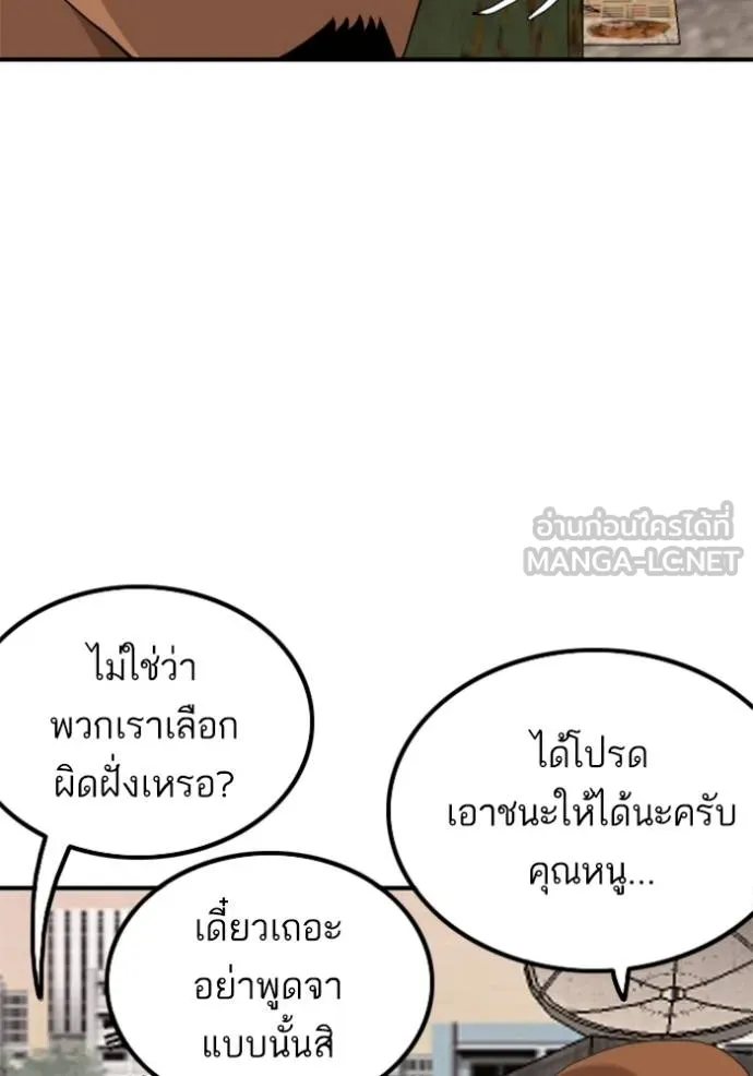 BAD GUY ตอนที่ 238 รูปที่ 130