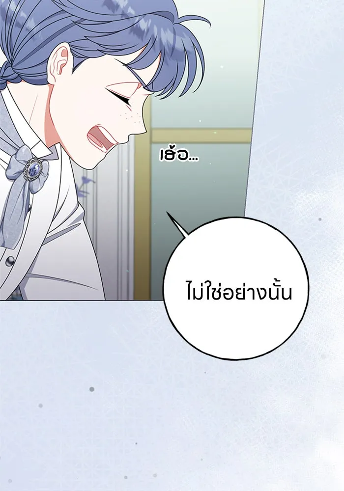 ครอบครัวผิดแผน ตอนที่ 55 รูปที่ 113