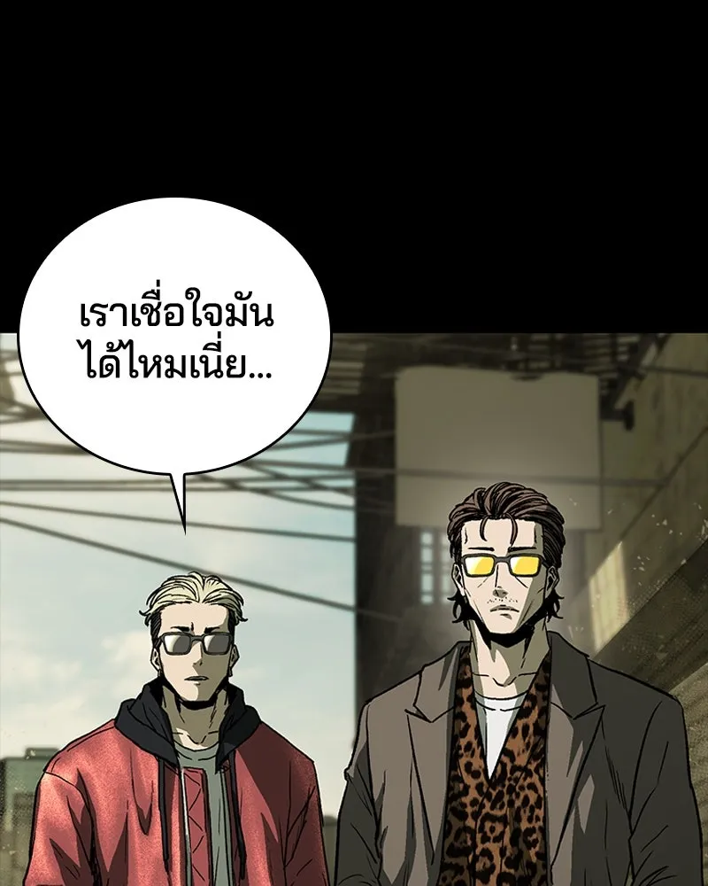 เกาลูน  ซาโรกา ตอนที่ 26 รูปที่ 128