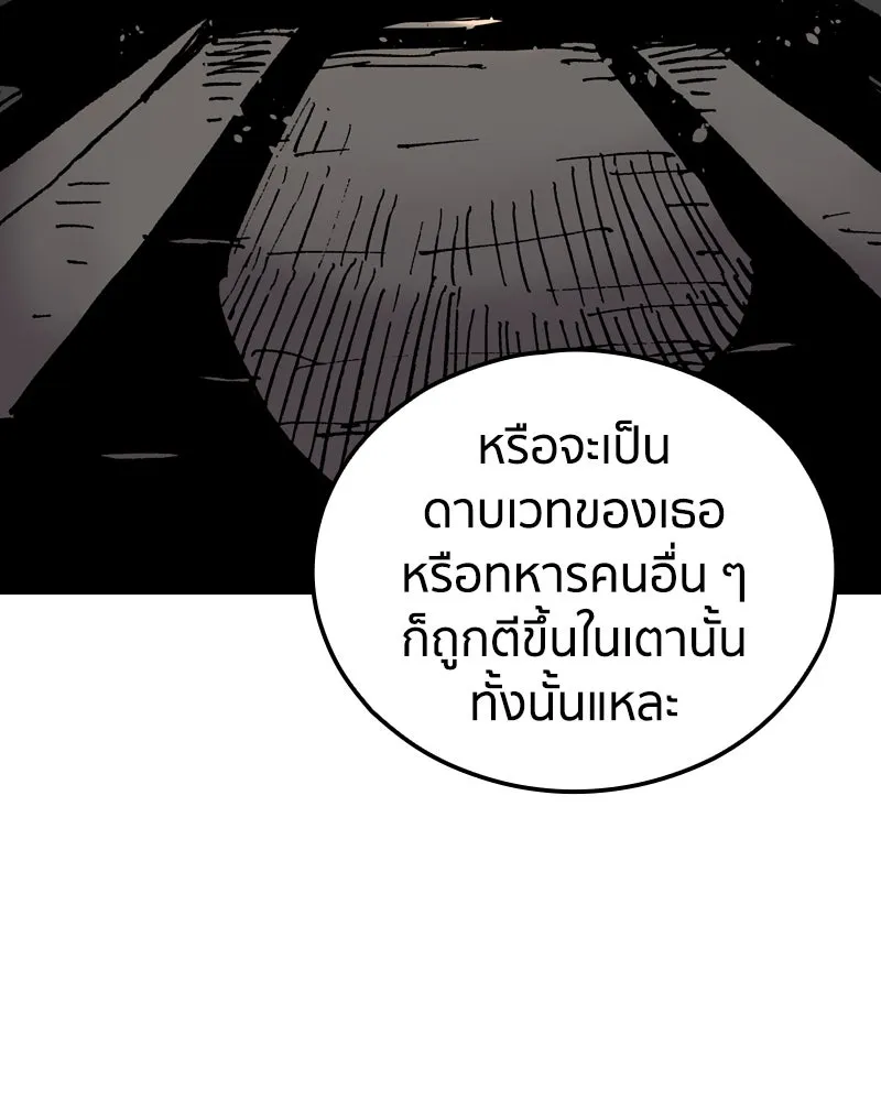 เคลวาเทส อสูรจอมราชัน ตอนที่ 23 การเคลื่อนทัพของบอเรท (2) รูปที่ 89