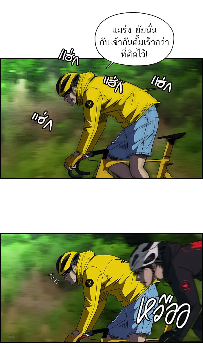 ปั่นสู้ฝันbrWind Breaker ตอนที่ 8 รูปที่ 44