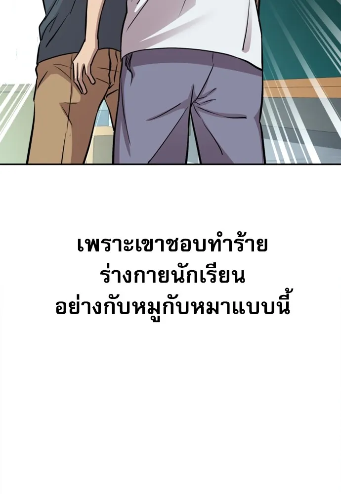 หลานอัจฉริยะของราชาเงินกู้ ตอนที่ 4 รูปที่ 86