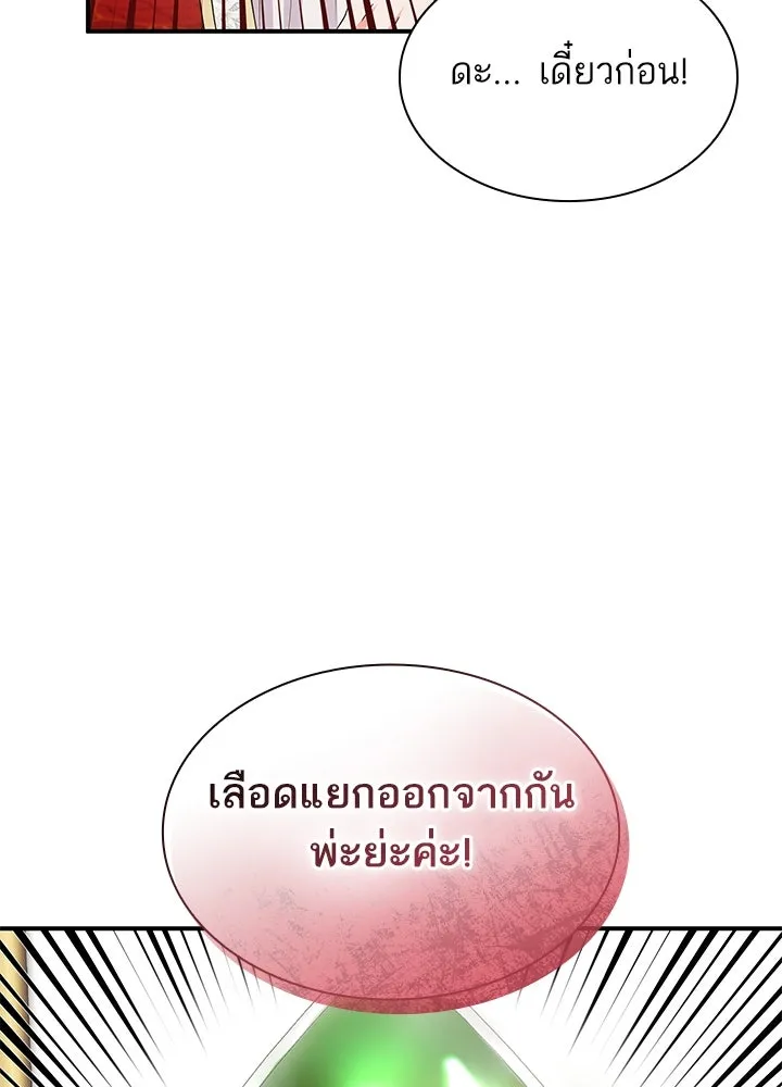 อดีตภรรยาของพระเอกหนุ่มจอมคลั่งรัก ตอนที่ 72 รูปที่ 70