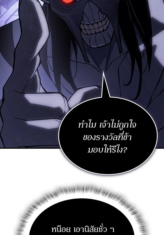 เกิดใหม่พร้อมพลังแห่งราชัน ตอนที่ 130 รูปที่ 62