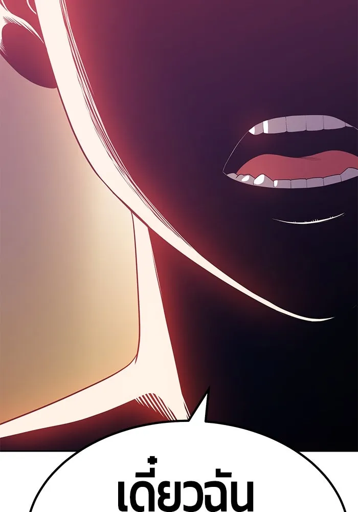 +99 ท่อนไม้พร้อมบวก ตอนที่ 27 รูปที่ 118