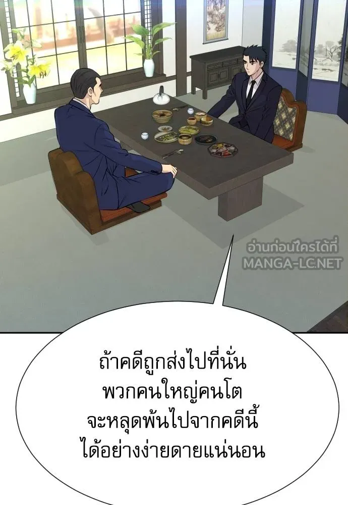 หลานอัจฉริยะ ตอนที่ 37 รูปที่ 105