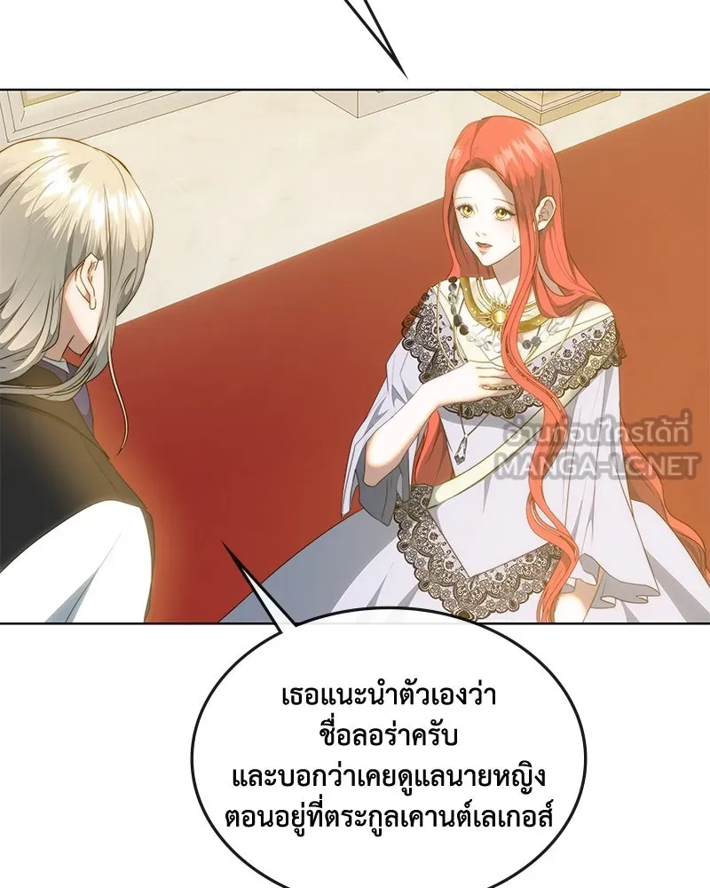 ขอบคุณที่หักหลัง ตอนที่ 33 รูปที่ 30