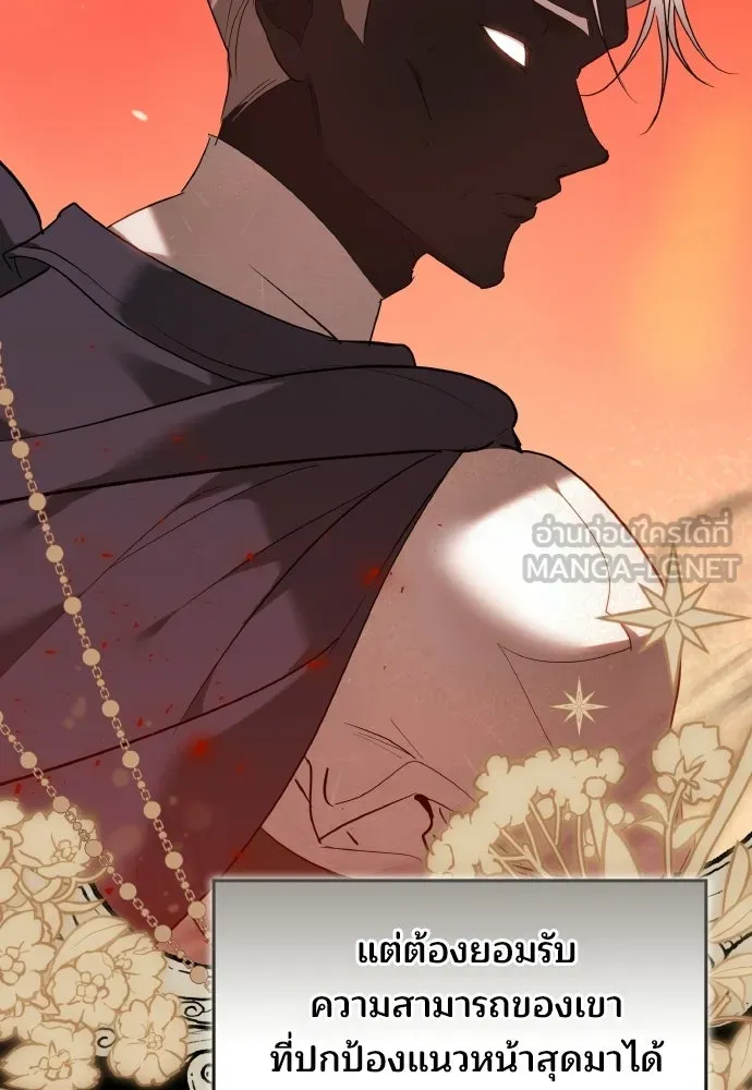 เหตุผลที่นางร้ายจับดาบ ตอนที่ 3 รูปที่ 84
