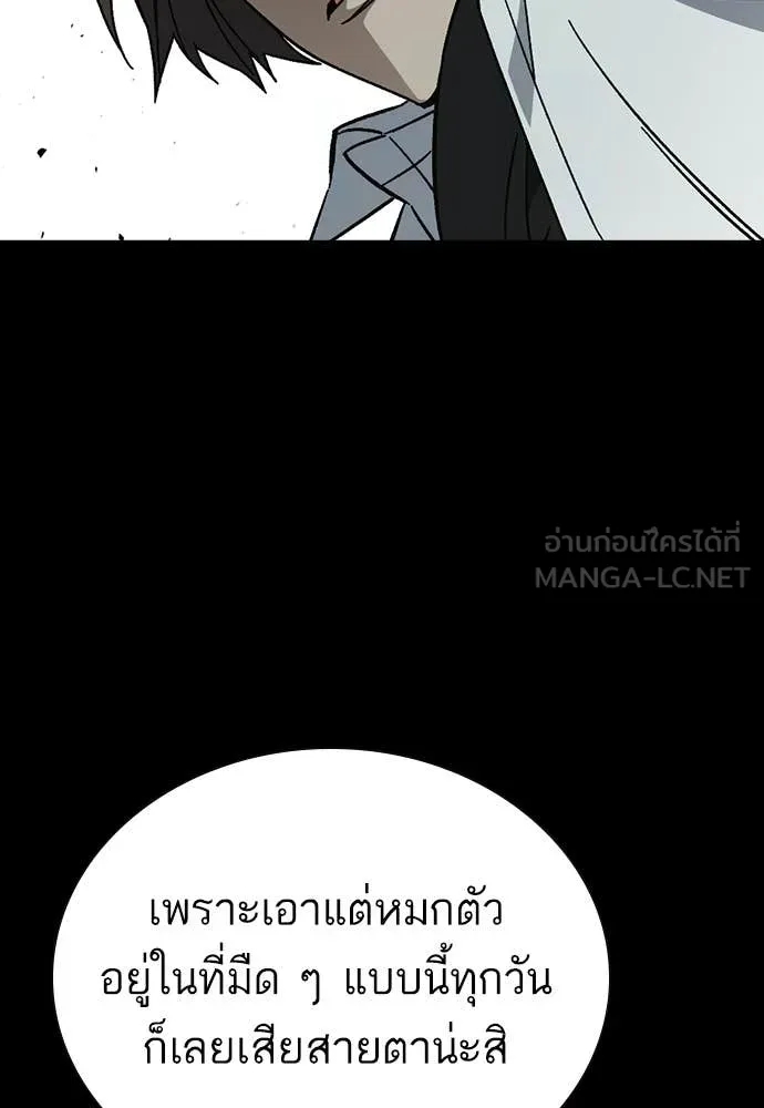 Study Group ตอนที่ 306 รูปที่ 17