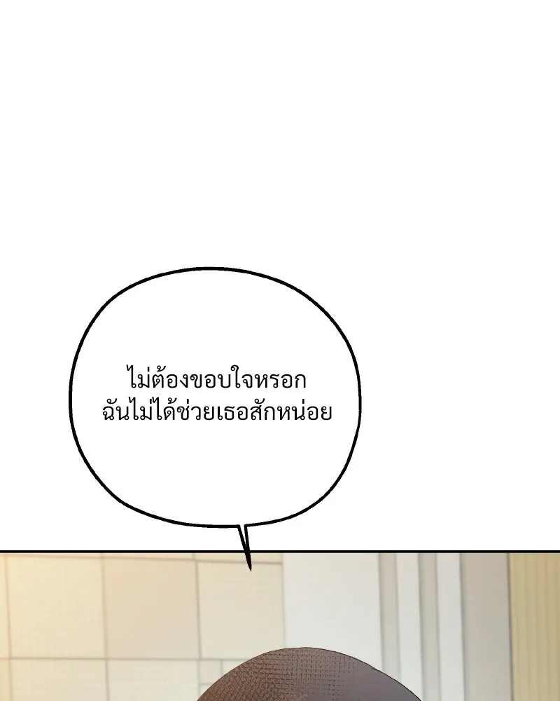 Pyramid Game เกมพีระมิด ตอนที่ 100 รูปที่ 80