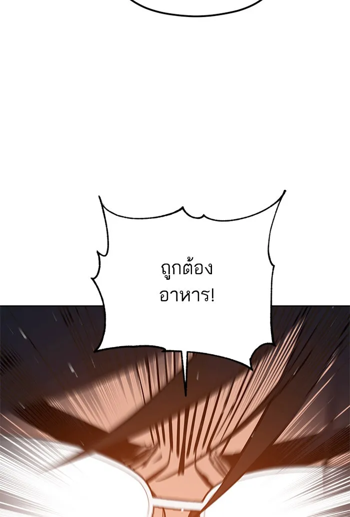 โชคชะตานำพารัก ตอนที่ 85 ผลข้างเคียงจากวันนั้น รูปที่ 95