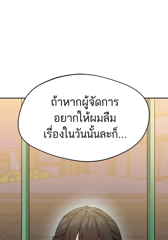 โชคชะตานำพารัก ตอนที่ 19 ฉันพูดถูกใช่ไหมล่ะ รูปที่ 139