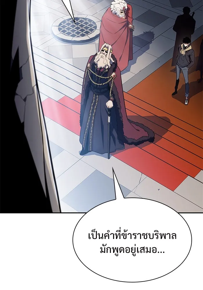 ผู้เล่นหน้าใหม่เลเวลแมกซ์ ตอนที่ 151 'น้ำหนักของชื่อ 'ไร รูปที่ 107