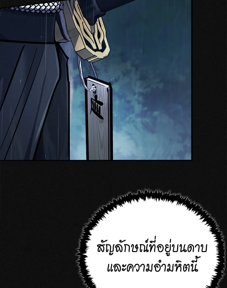 กำปั้นราชันคืนชีพ ตอนที่ 1 รูปที่ 41