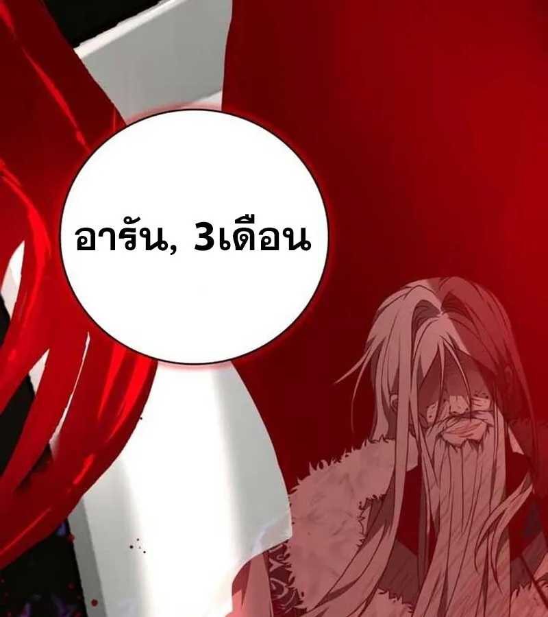 I Become a Legendary Arch Mage by Reading a Book ฉ_นกลายเป_นจอมเวทย_ในตำนานจากการอ_านหน_งส_อ ตอนที่ ตอนที่ 37 รูปที่ 44