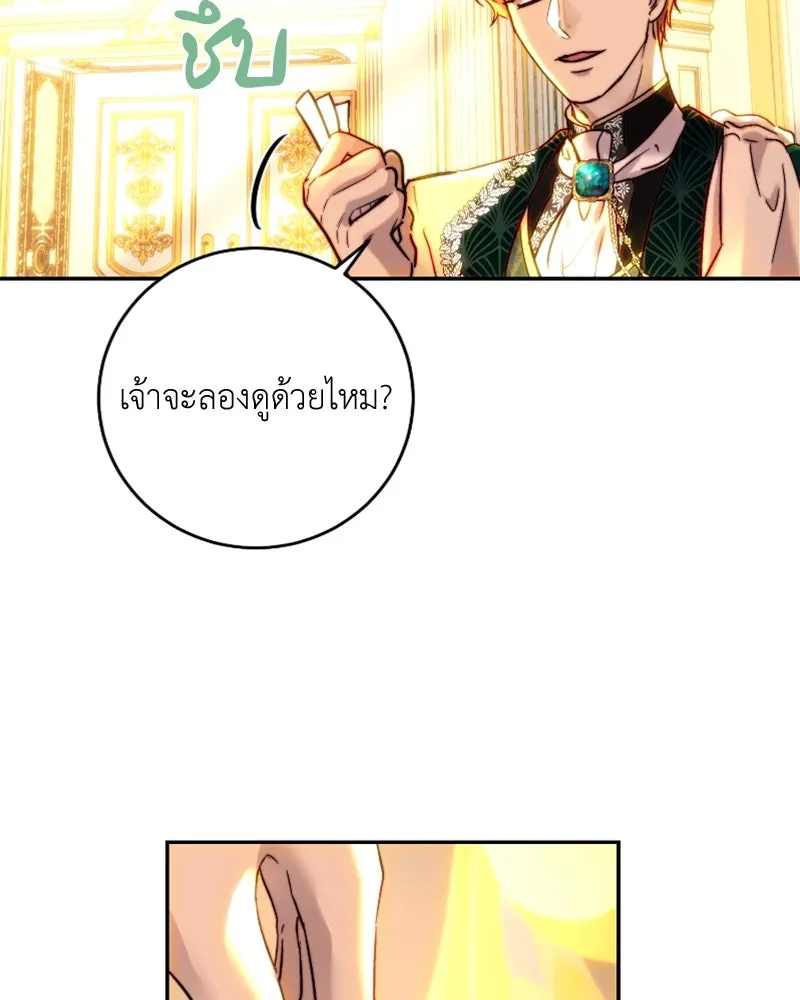 เจ้าหญิงคลั่งแห่งวังหลวง ตอนที่ 47 รูปที่ 100