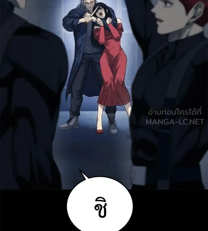 มัจจุราชชุดแดง ตอนที่ 33 รูปที่ 132